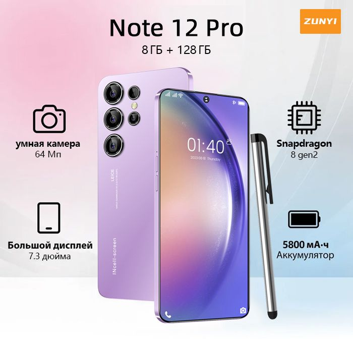 ZUNYI Смартфон S24 Ultra，Note 12 Pro, глобальная русская версия, сеть 4g, две sim-карты и режим ожидания, #1