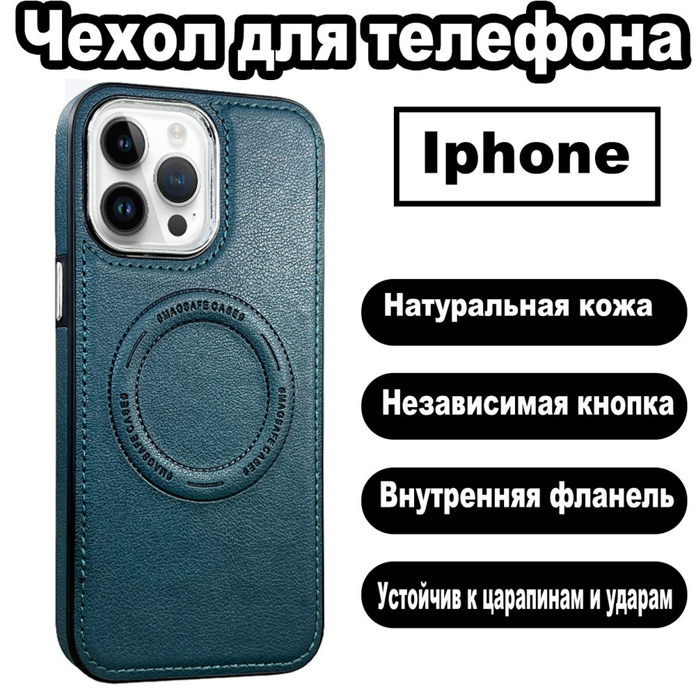 Кожаный чехол для мобильного телефона Iphone 14 Pro Max (айфон 14 про макс), внутренняя часть из фланели, #1