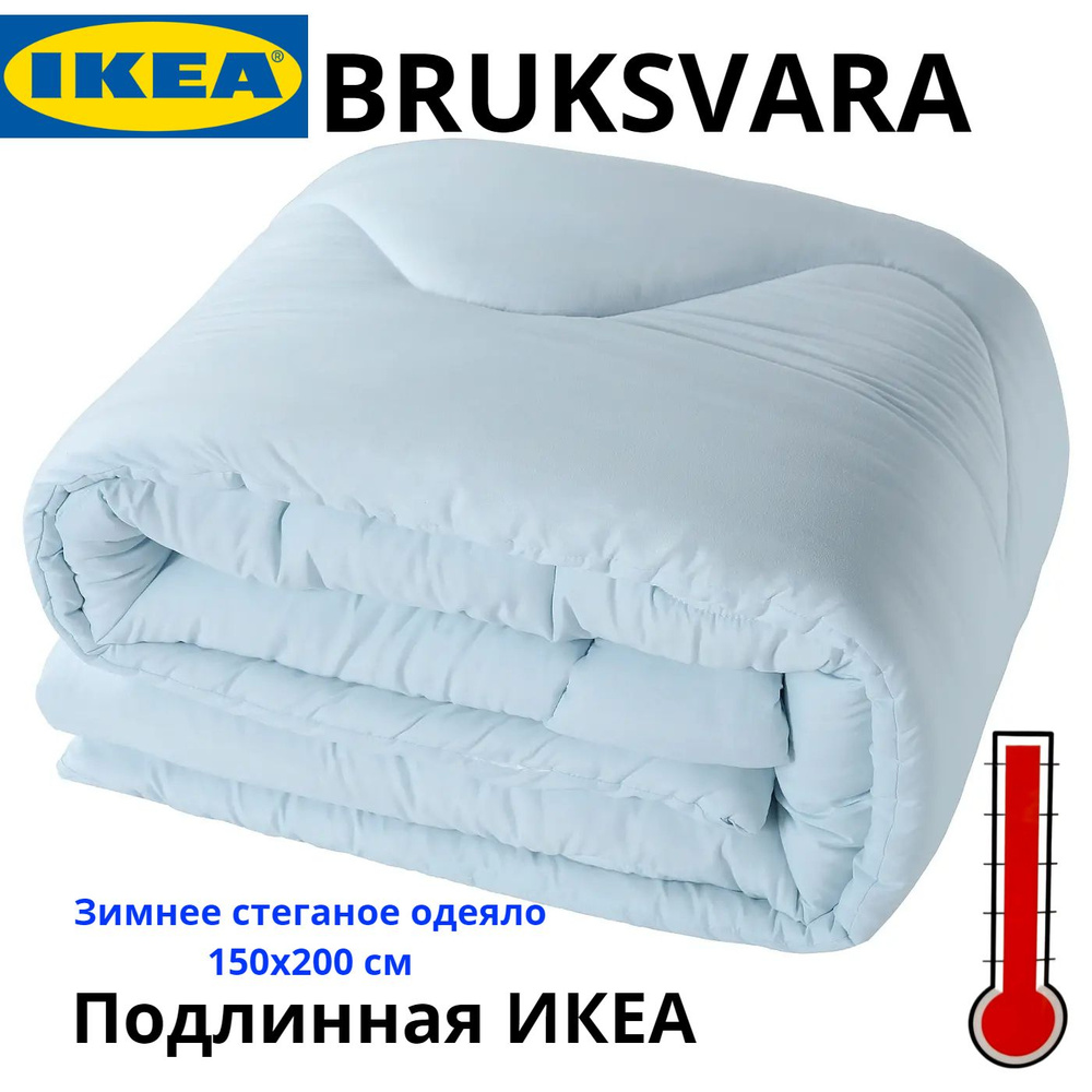 IKEA Одеяло 150x200 см, Зимнее, с наполнителем Полиэфирное волокно, Объемное полиэфирное волокно, комплект #1