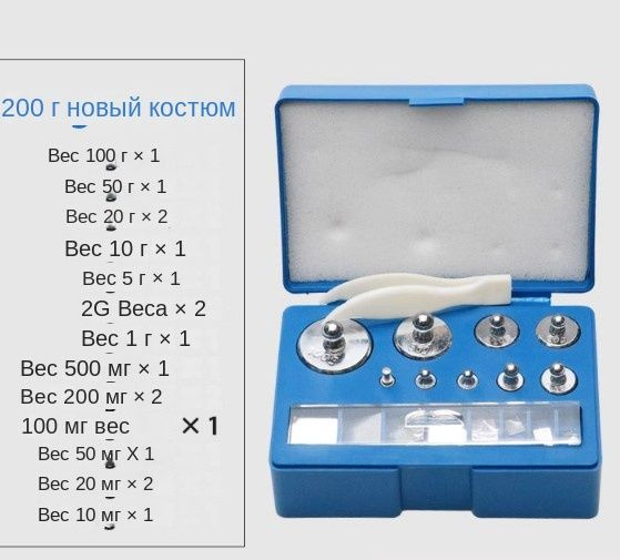 Набор гирь для калибровки грамм для хромирования 17 шт. 200g  #1