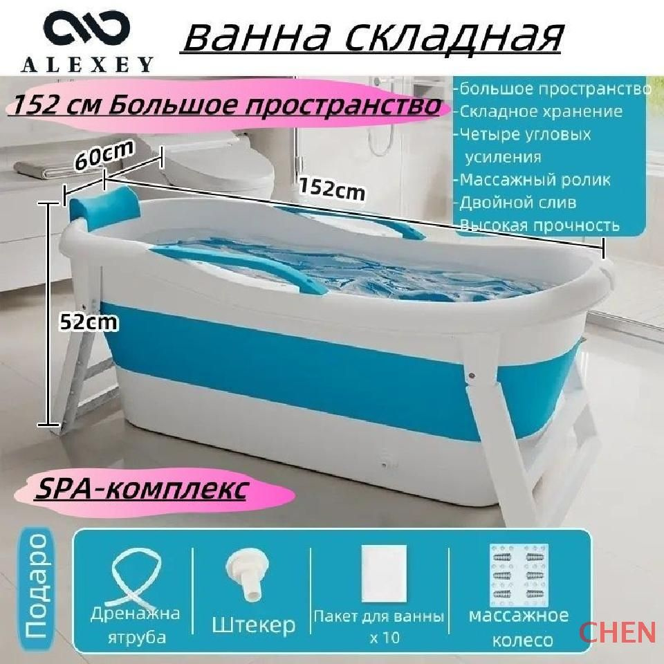 ванна складная для взрослых, SPA-комплекс для дома и дачи,152cm, большой Простор  #1