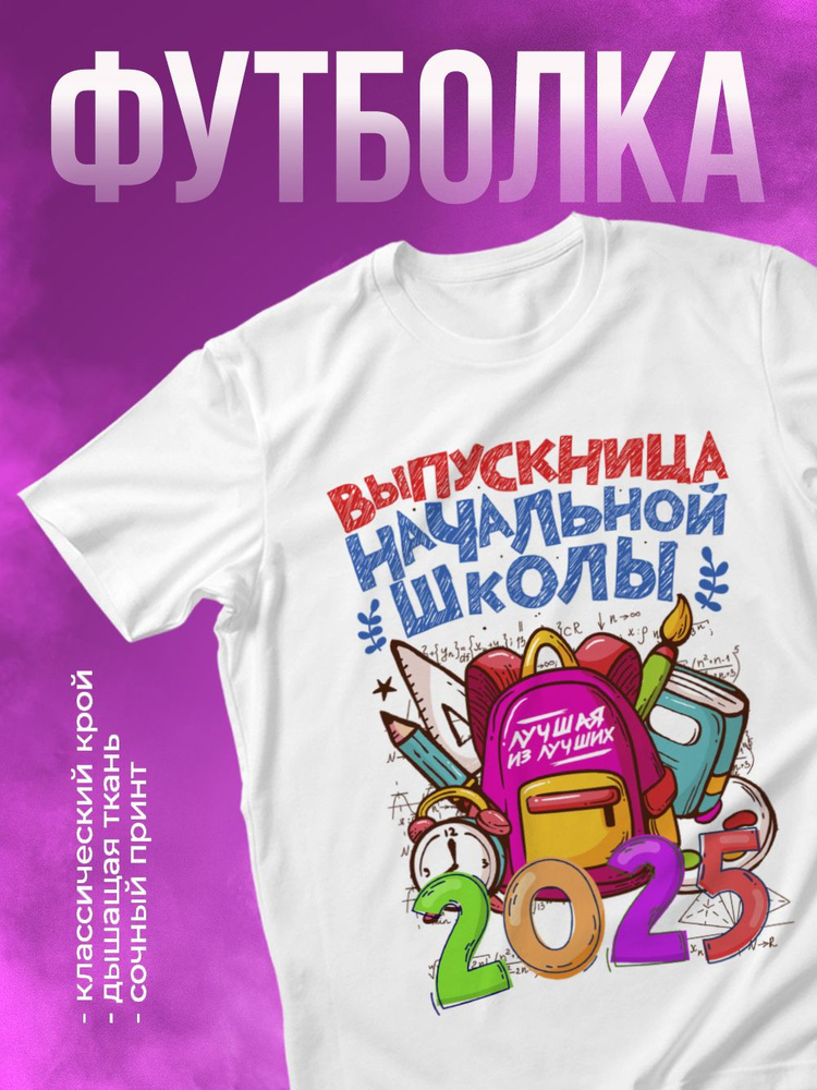 Футболка КОМБО #1