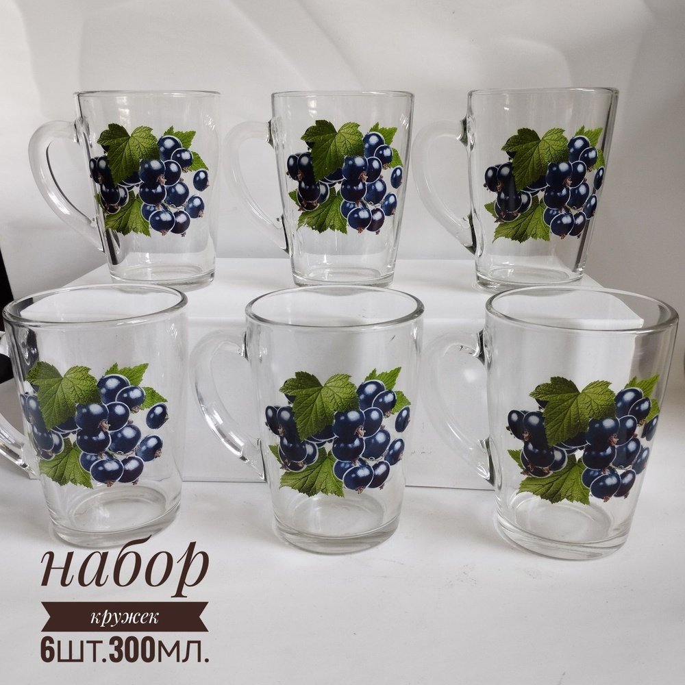 Опытный стекольный завод Кружка "Черная смородина", 300 мл, 6 шт #1