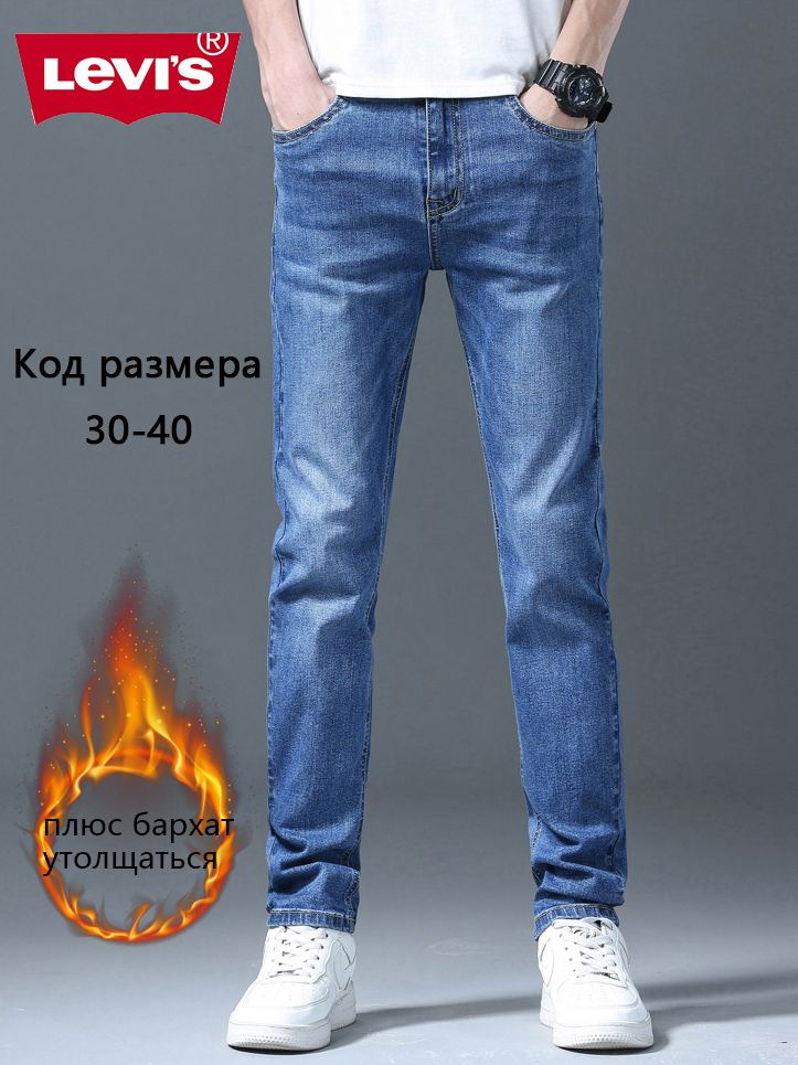 Джинсы Levi's #1