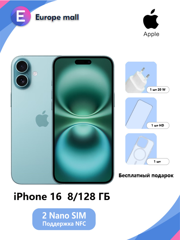 Apple Смартфон iPhone 16 CN A3288 6,1-дюймовый полноэкранный OLED-дисплей Поддержать русский язык 2Nano #1