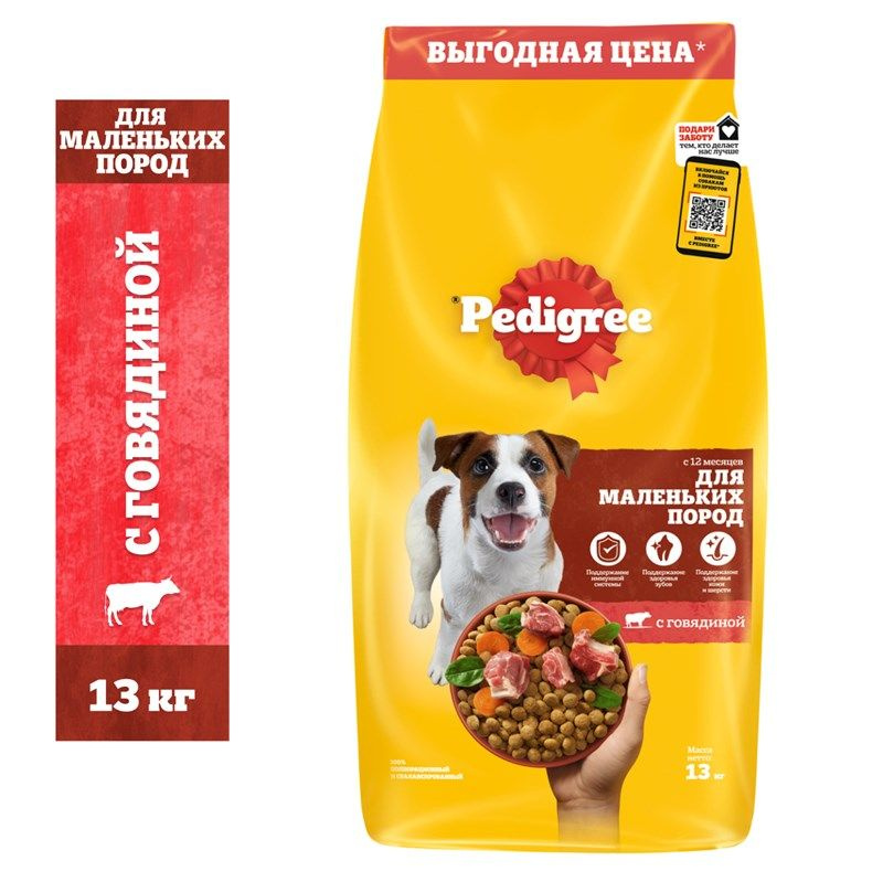 Корм сухой Pedigree для взрослых собак мелких пород с говядиной, 13кг  #1