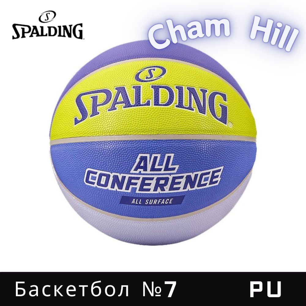 Spalding Мяч баскетбольный, 7 размер #1