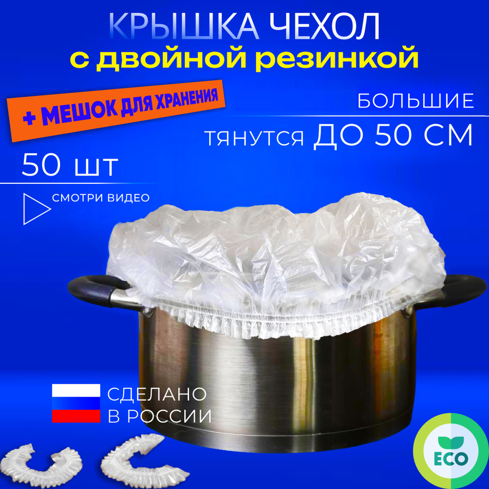 Пакет для хранения продуктов, На диаметр от 10 до 40 см см, Полиэтилен  купить c доставкой на OZON по низкой цене (484592008)