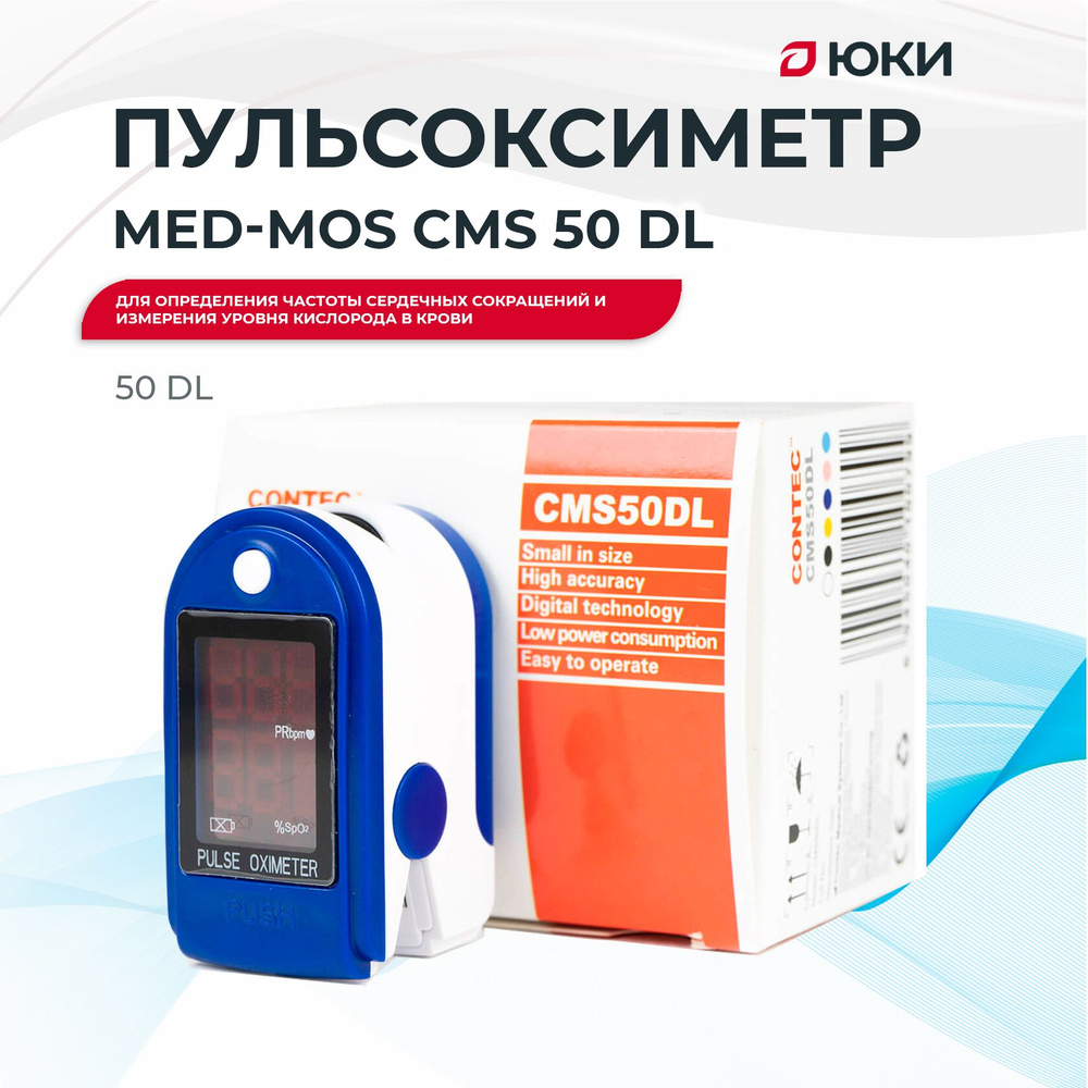 Пульсоксиметр Med-Mos CMS 50 DL #1