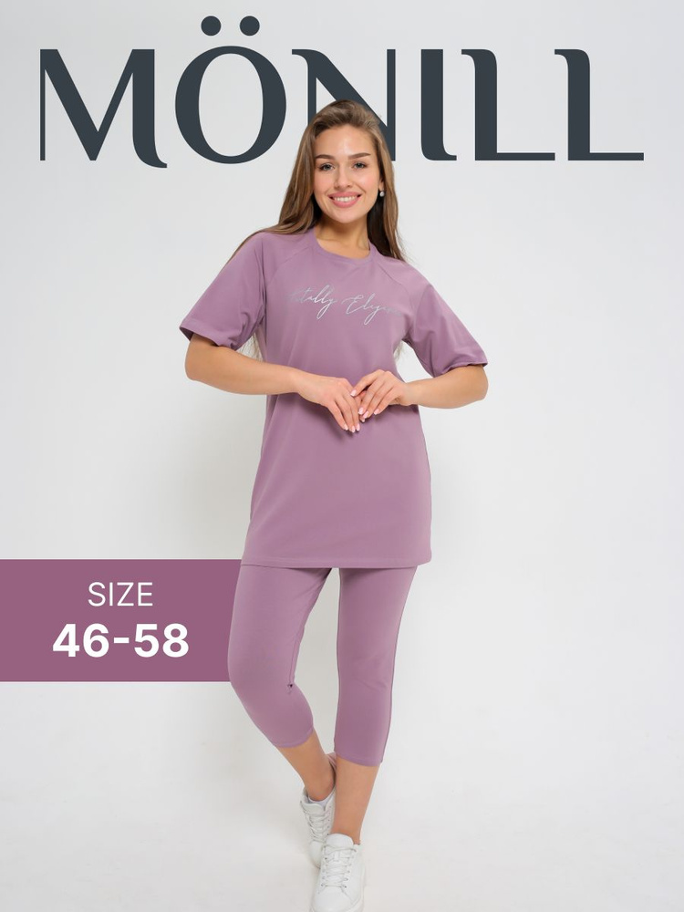 Костюм спортивный MONILL #1