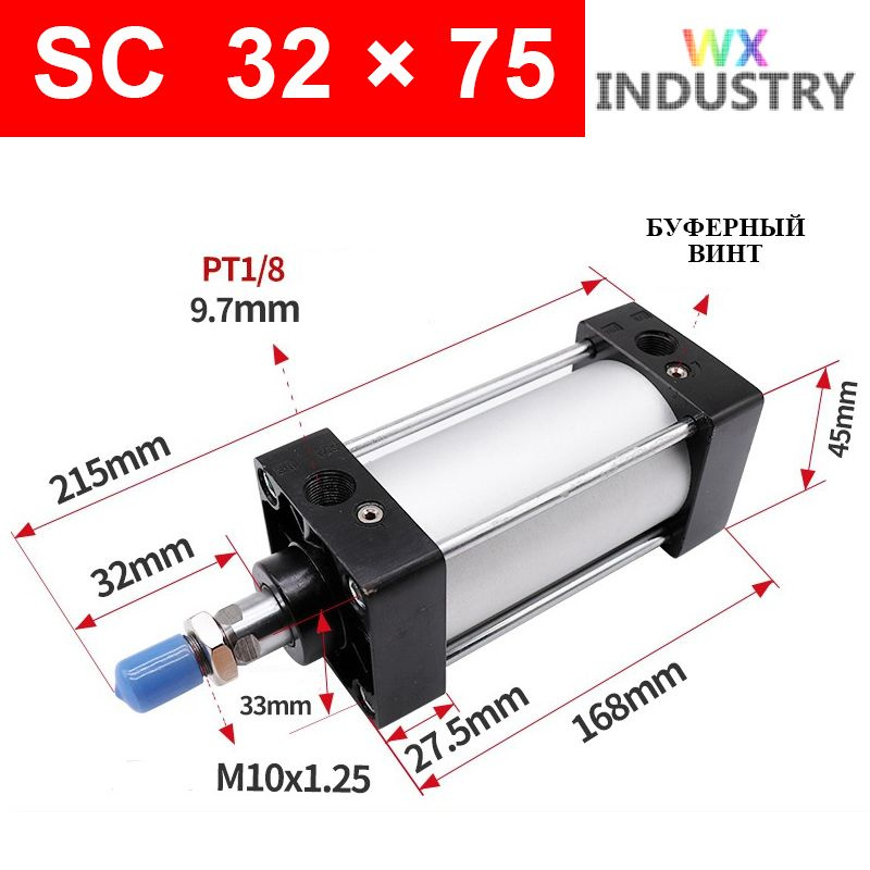 Пневмоцилиндр SC 32X75,ход поршня 75 мм #1