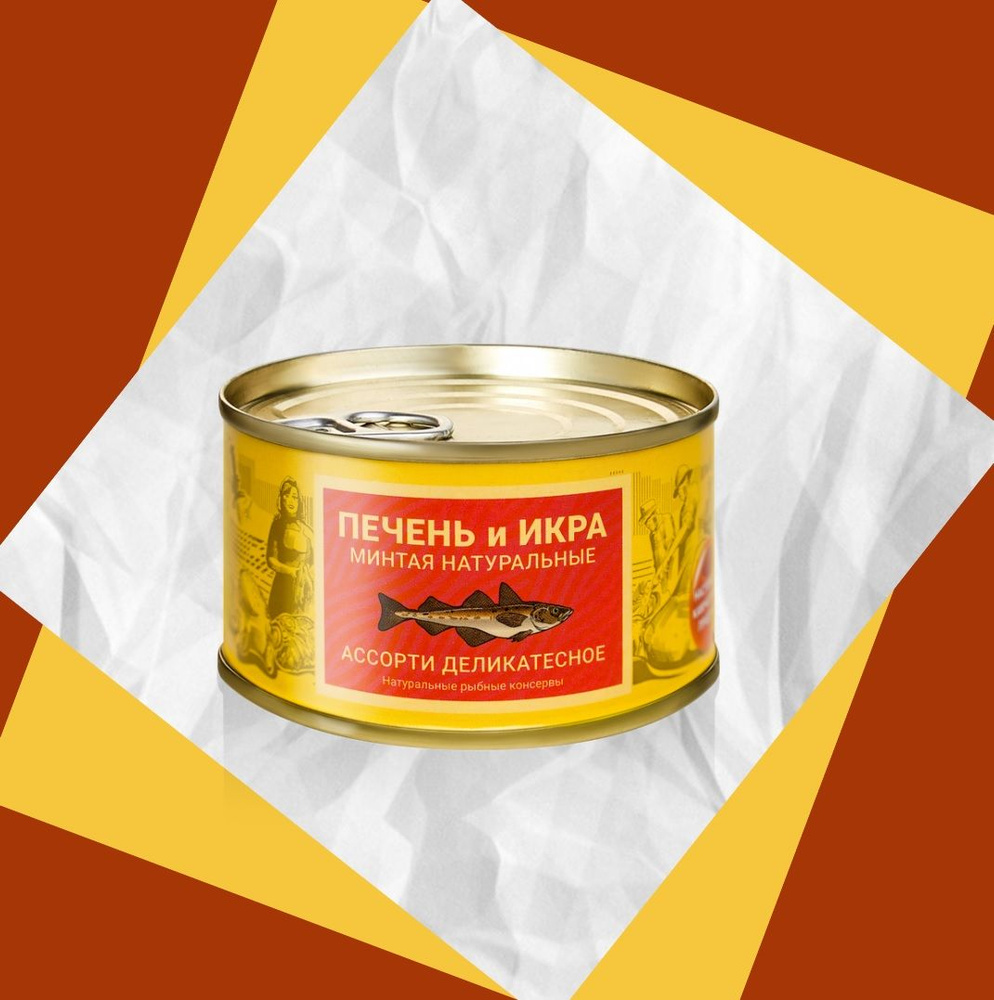 Камчаттралфлот: Печень и икра минтая натуральные, ассорти деликатесное ...