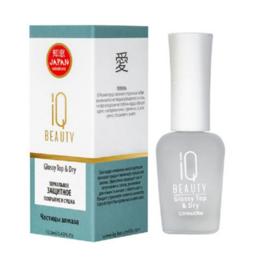 IQ Beauty Зеркальное защитное покрытие и сушка / Glossy Top & Dry, 12,5 мл  #1