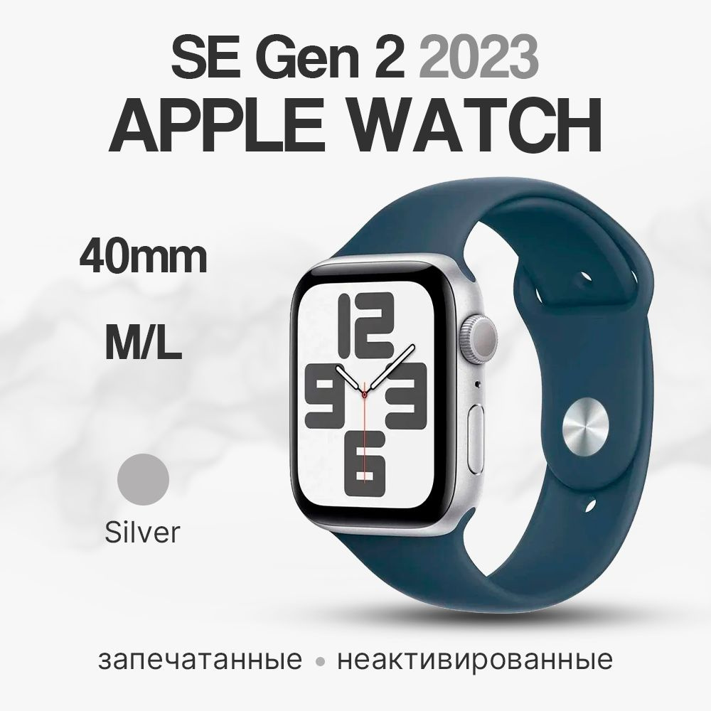 Умные часы Apple Watch SE Gen 2 2023 40 мм, Серебро, Размер M/L, Sport Band #1