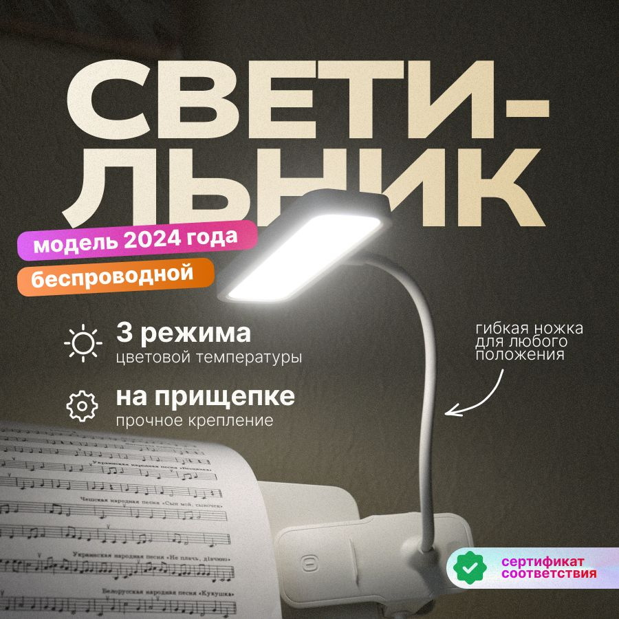 Светильник настольный светодиодный, беспроводной #1