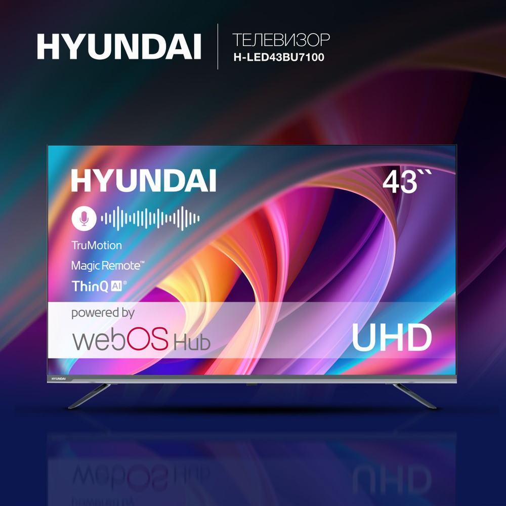 Hyundai Телевизор 43" 4K UHD, серый #1