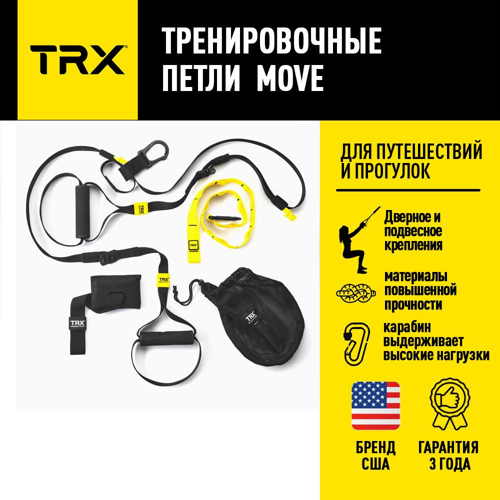 Тренировочные петли TRX - как сделать своими руками