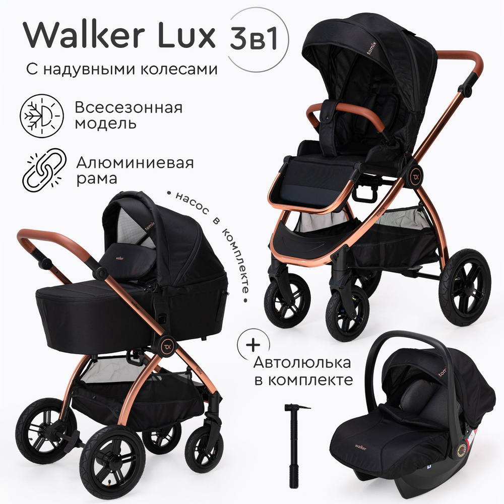 Детская коляска для новорожденных 3в1 Tomix Walker Lux, Black/Rose Gold  #1