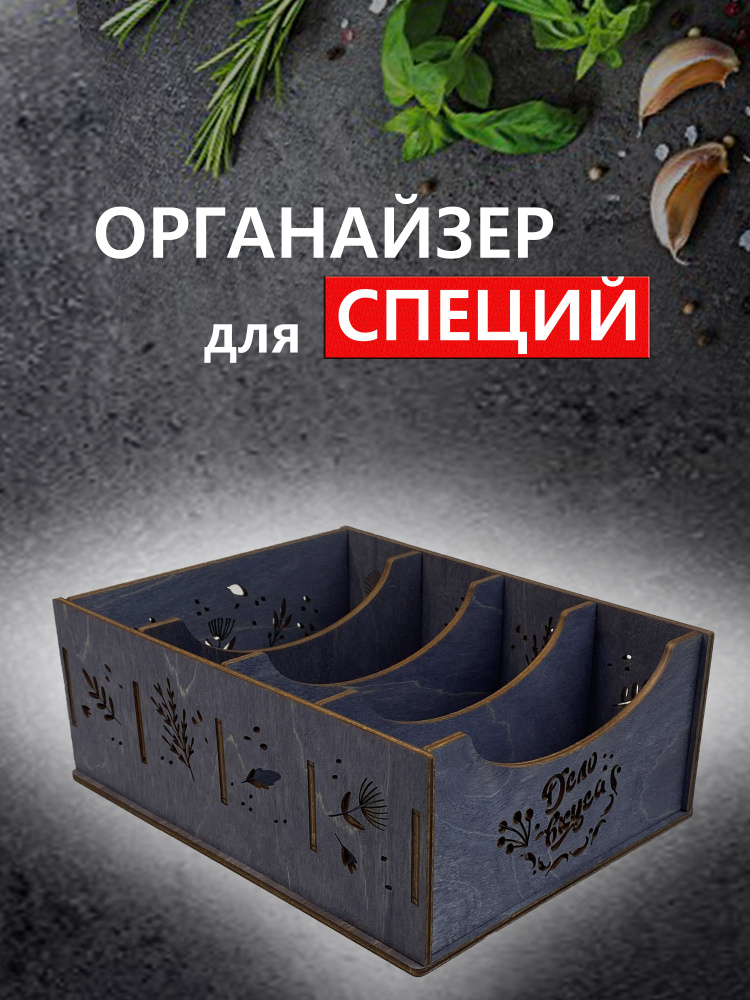 Тридеви Контейнер для специй с разделителями, 1 шт #1
