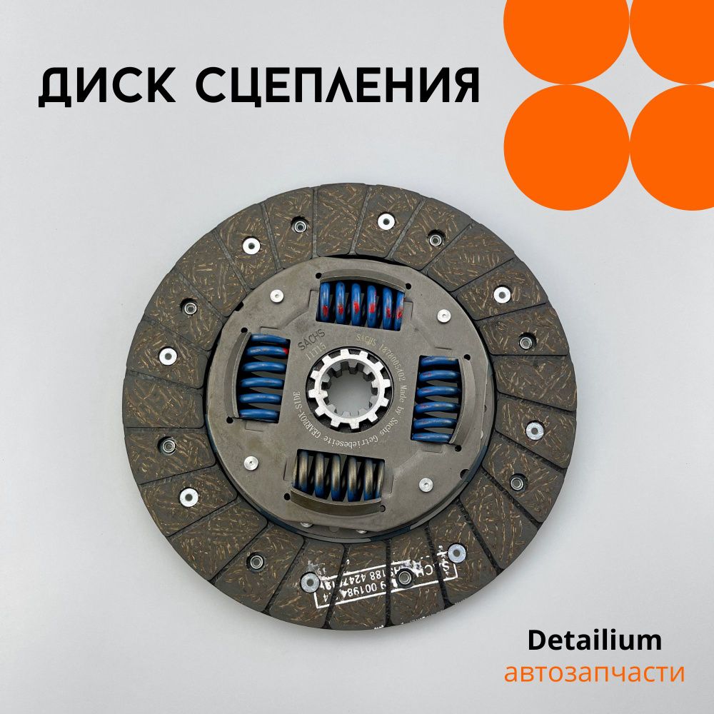 Диск сцепления ГАЗ-402 Начало