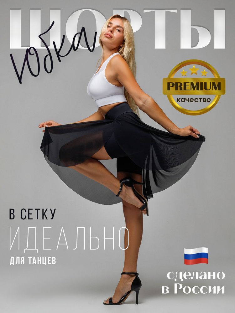 Юбка Женский i-Style sportswear прозрачный, черный Трикотаж, Сетка ...