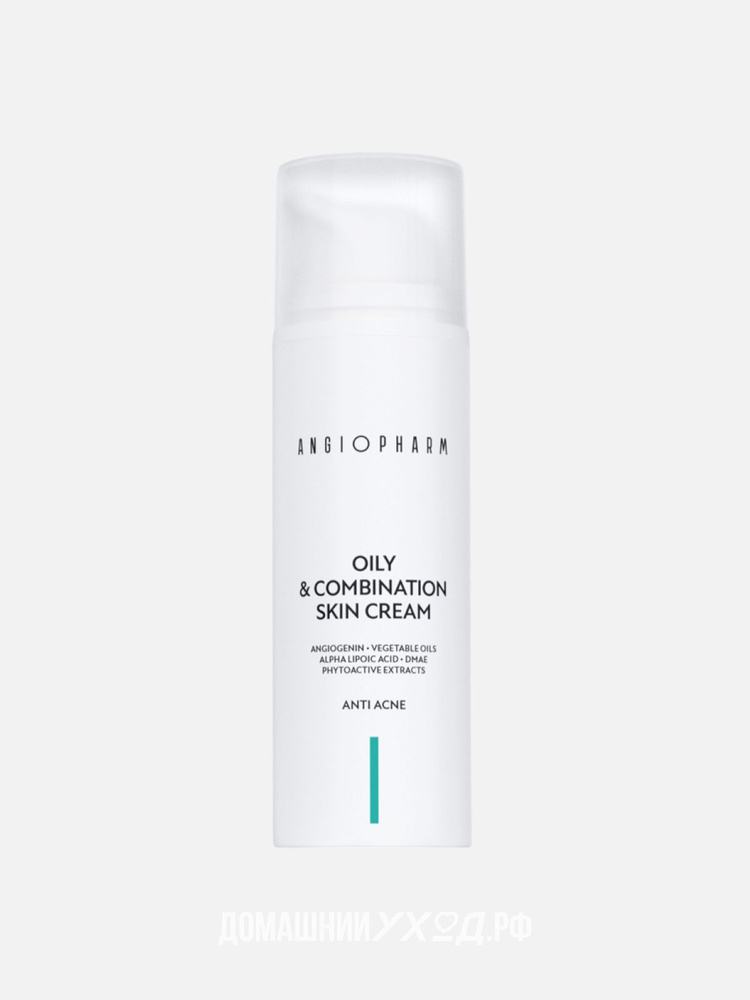 Крем для жирной и комбинированной кожи лица Oily Combination Skin Cream, Ангиофарм, 50 мл  #1