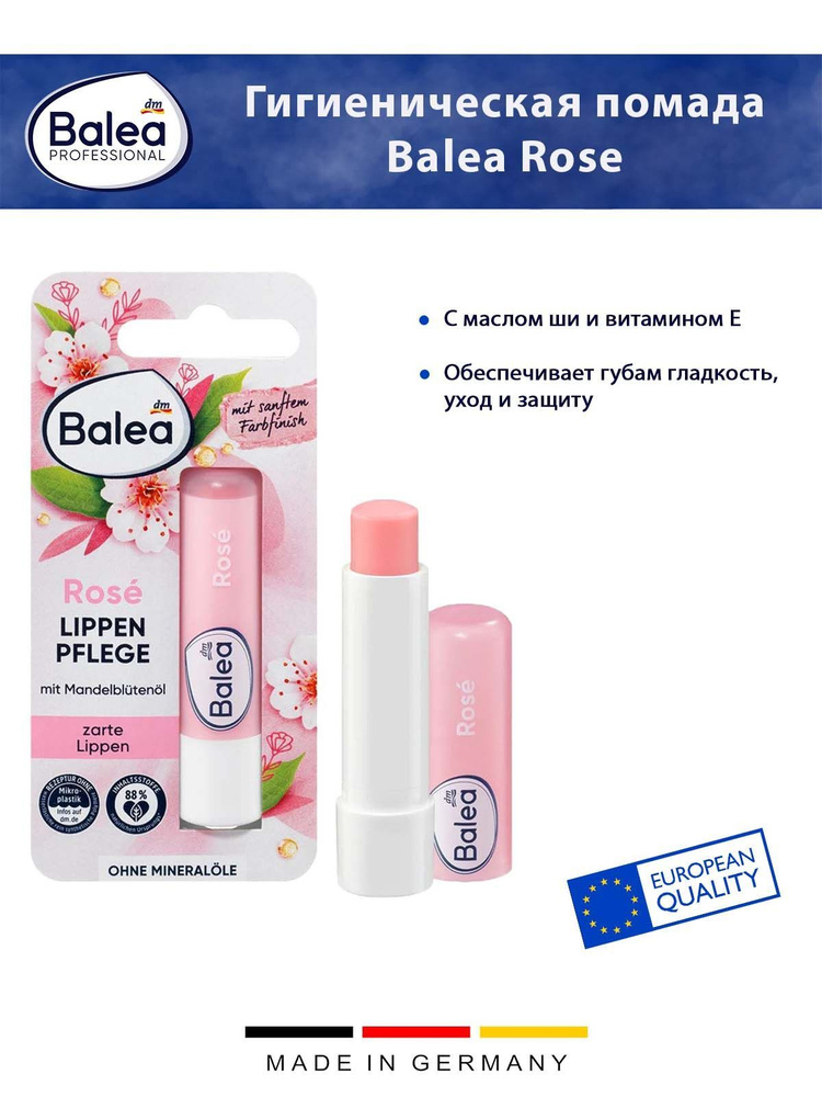 Гигиеническая помада Balea Rose, с маслом ши и витамином E, 4.8 г, 1 шт.  #1