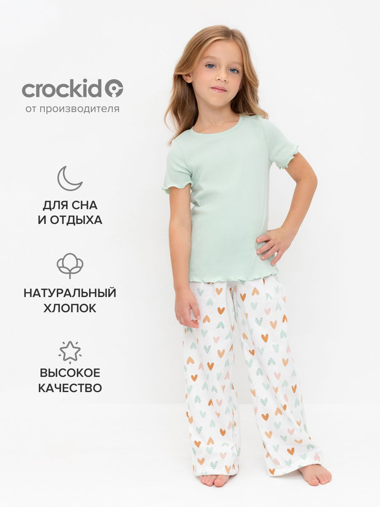 Пижама CROCKID Для девочек #1