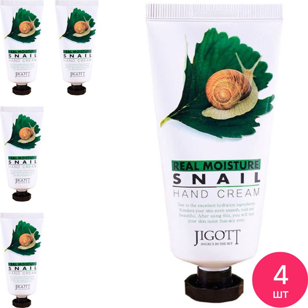 JIGOTT / Джигот Real Moisture Snail Hand Cream Крем для рук увлажняющий с муцином улитки 100мл / корейская #1