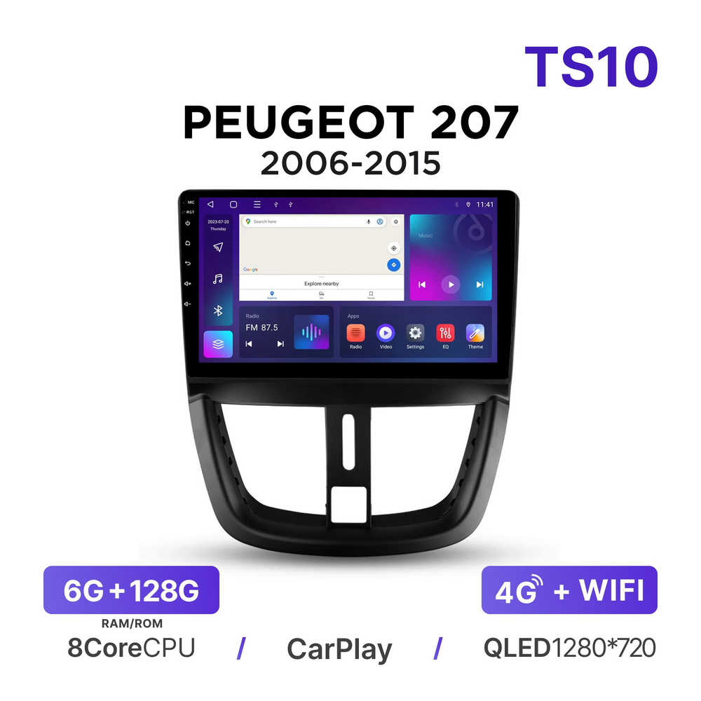 Магнитола Mekede TS10 6-128 Гб Android для Peugeot 207 (2006-2015) / Автомагнитола Андроид Пежо 207  #1