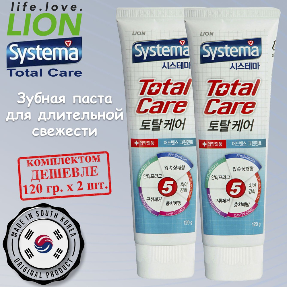 LION Зубная паста для длительной свежести с зеленой мятой Systema Total Care Green Mint 120 г. х 2 шт., #1