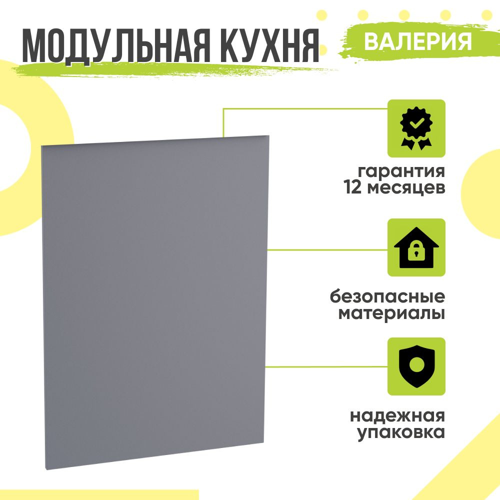 Фасад для кухни Валерия, 45х71,6 мм, под посудомойку, Монблан, Сурская мебель  #1