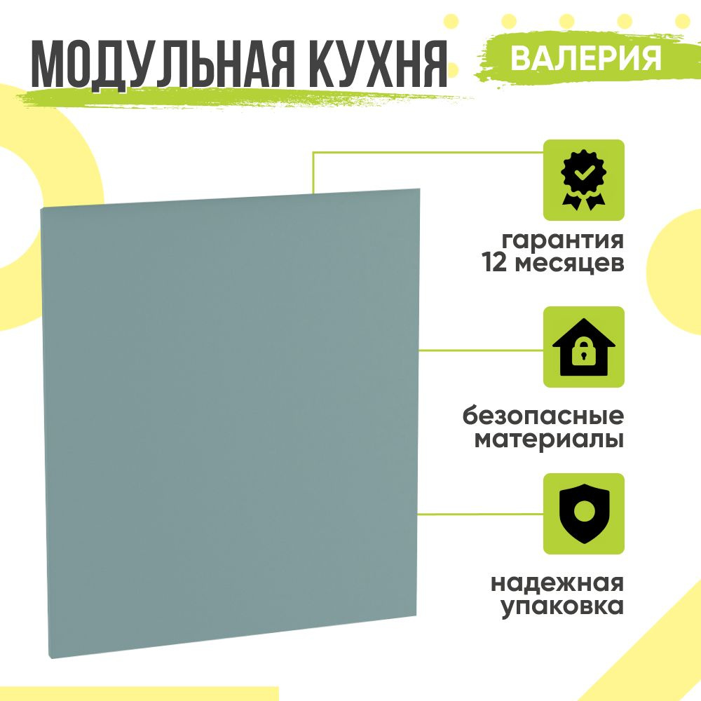 Фасад для кухни Валерия, 60х71,6 мм, под посудомойку, Лагуна Софт, Сурская мебель  #1