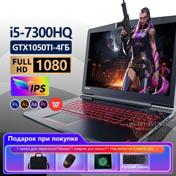 Lenovo Клавиатура с подсветкой R720 Игровой ноутбук 15.6", Intel Core i5-7300HQ, RAM 16 ГБ, SSD, NVIDIA #1