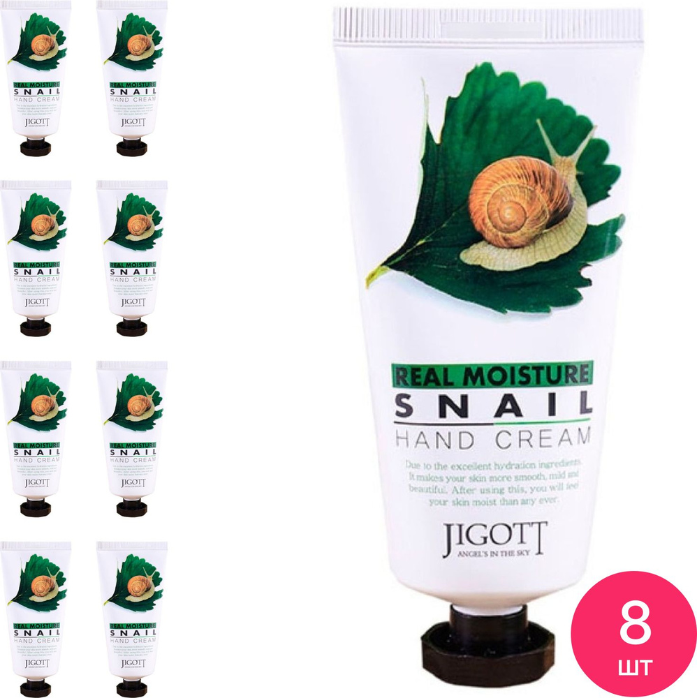 JIGOTT / Джигот Real Moisture Snail Hand Cream Крем для рук увлажняющий с муцином улитки 100мл / корейская #1