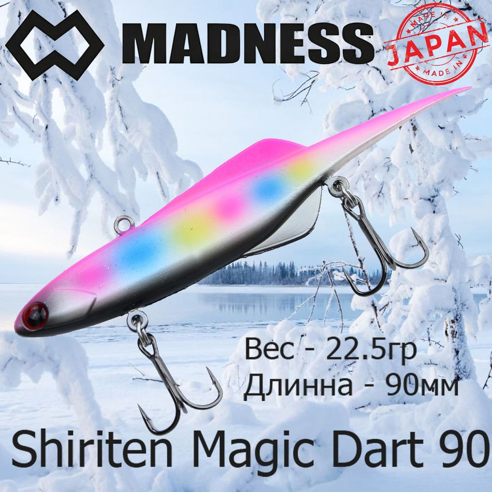 Воблер Madness (Vib) Shiriten Magic Dart 90мм 22.5гр #NT05-Night Pink Rainbow #1