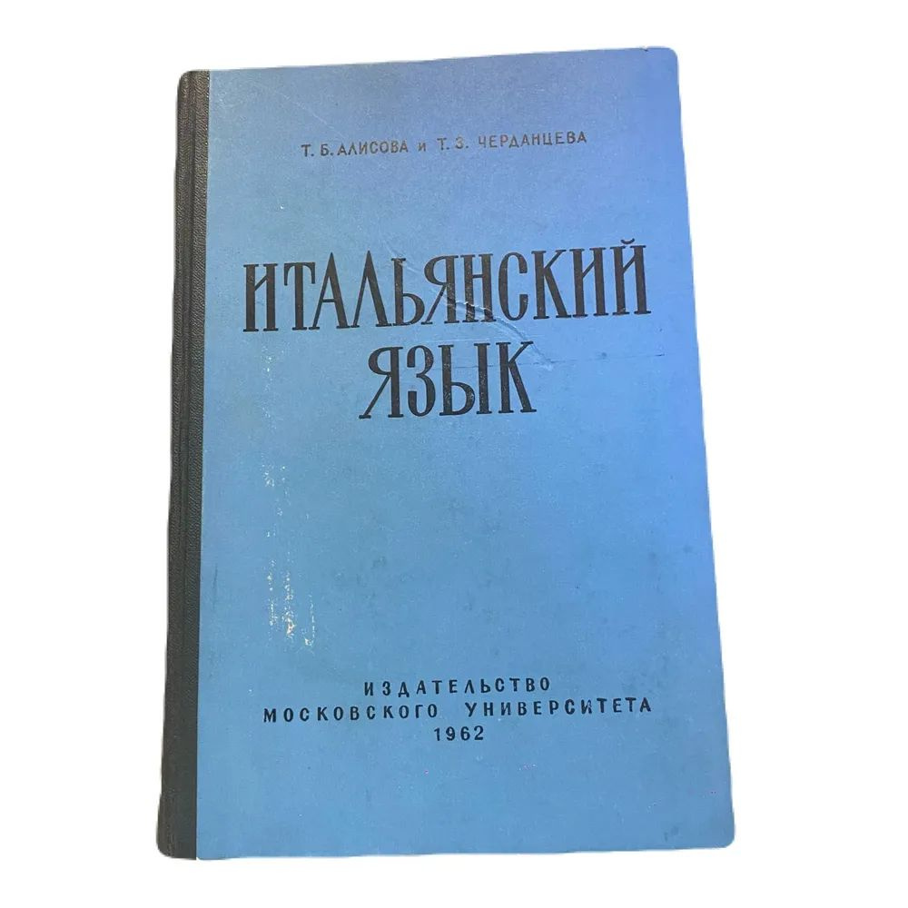 古代教会スラブ語辞典　старославянский словарь X-XI 古代教会スラブ語辞典 старославянский словарь X-XI 【公式通販】