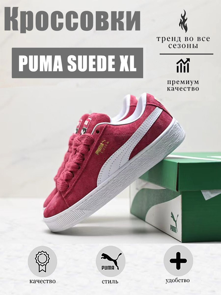 Кроссовки PUMA Suede Classic #1