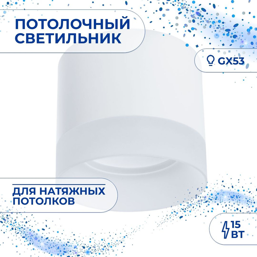 Потолочный светильник Arte Lamp Castor A5554PL-1WH #1