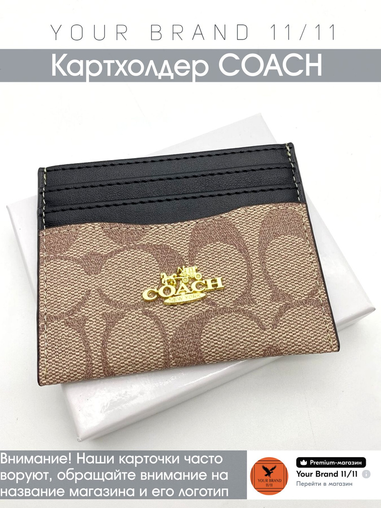 COACH Картхолдер #1