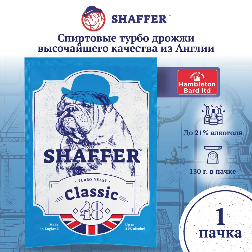 SHAFFER Дрожжи Сухие активные Спиртовые 130г. 1шт. #1