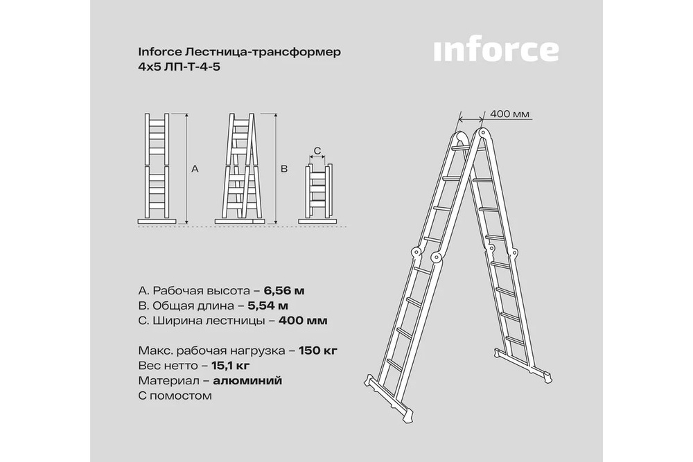 Inforce Лестница-трансформер 4x5 ЛП-Т-4-5 #1