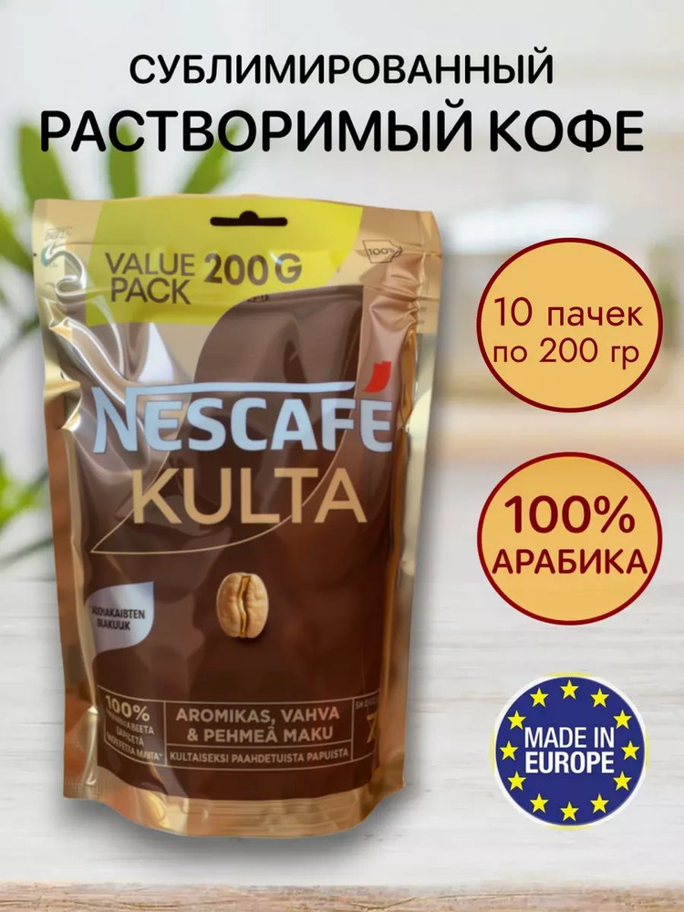 NESCAFÉ Кофе растворимый 1800г. 10шт. #1