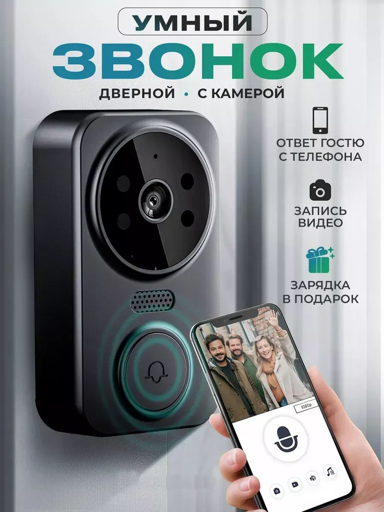 Беспроводной звонок 100дБ IP17 купить на OZON по низкой цене (1863514538)