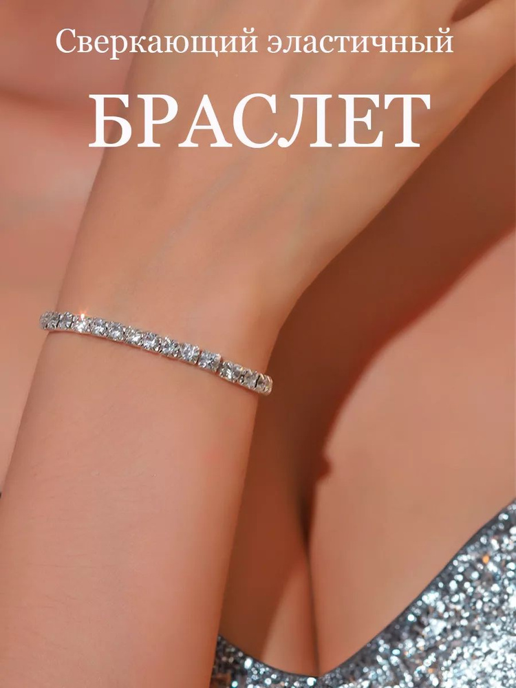 GOLDEN LIGHT Браслет гибкий #1