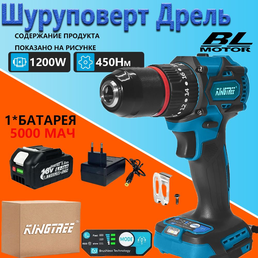 KingTree Дрель-шуруповерт, 18 В, 450 Нм, 1 АКБ #1