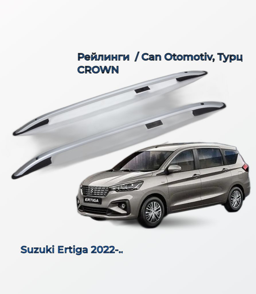 Рейлинги на крышу Suzuki Ertiga; 3-опорные Can Otomotiv; silver; Турция #1