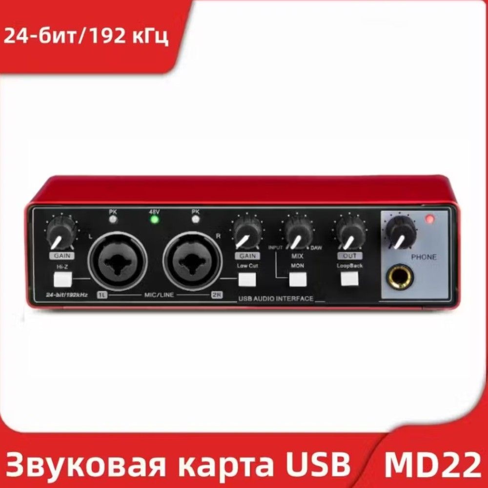Аудио Звуковая карта 48 В с фантомным питанием USB Аудиоинтерфейс для ...