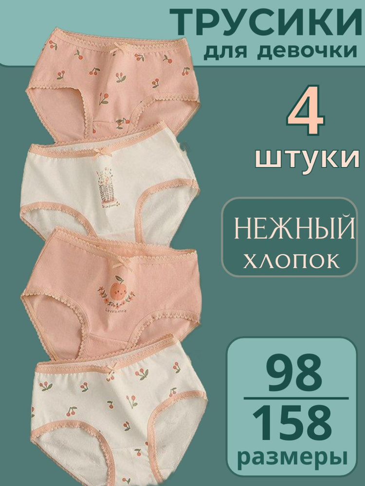 Трусы слипы Flexy kids, 4 шт #1