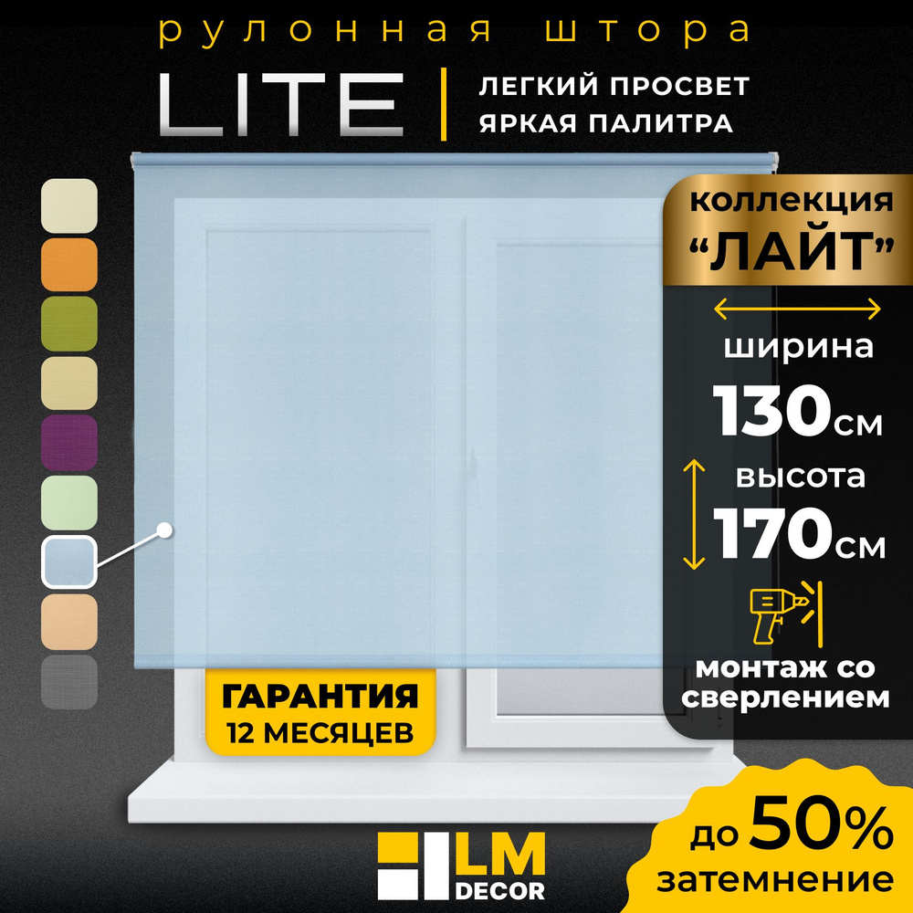 Рулонные шторы LmDecor 130х170 см, жалюзи на окна 130 ширина, рольшторы  #1